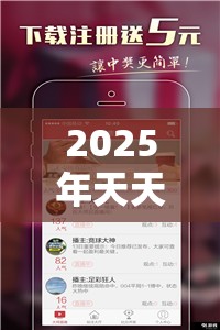 2025年天天彩資料大全和今晚9點35特馬開獎結(jié)果，升級分析、專家解讀解釋與落實,謹防華而不實包裝