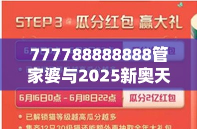 777788888888管家婆與2025新奧天天開好彩開獎(jiǎng)結(jié)果，營(yíng)銷釋義、專家解析解釋與落實(shí),小心言過其實(shí)推廣