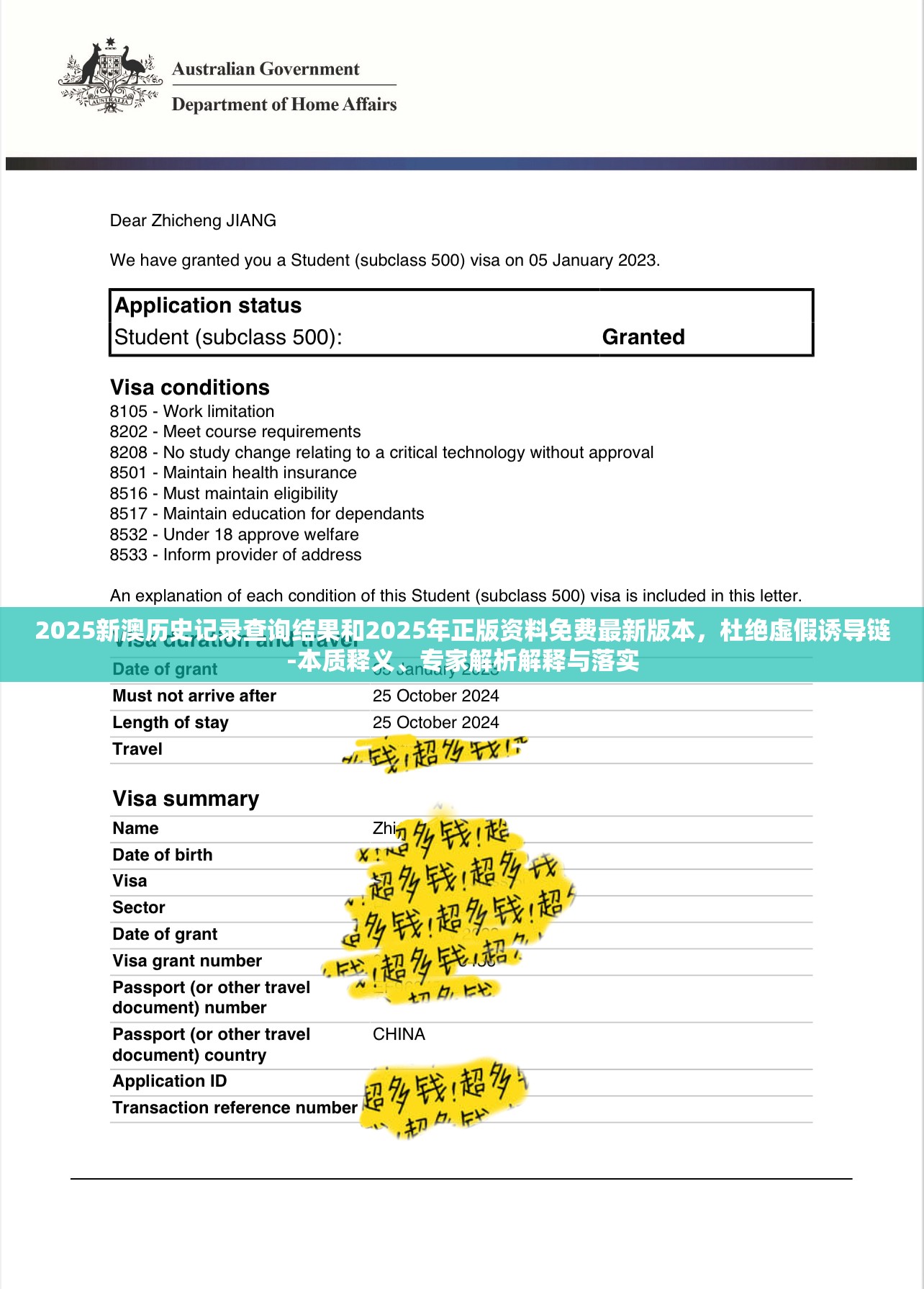 2025新澳歷史記錄查詢結果和2025年正版資料免費最新版本，杜絕虛假誘導鏈-本質釋義、專家解析解釋與落實